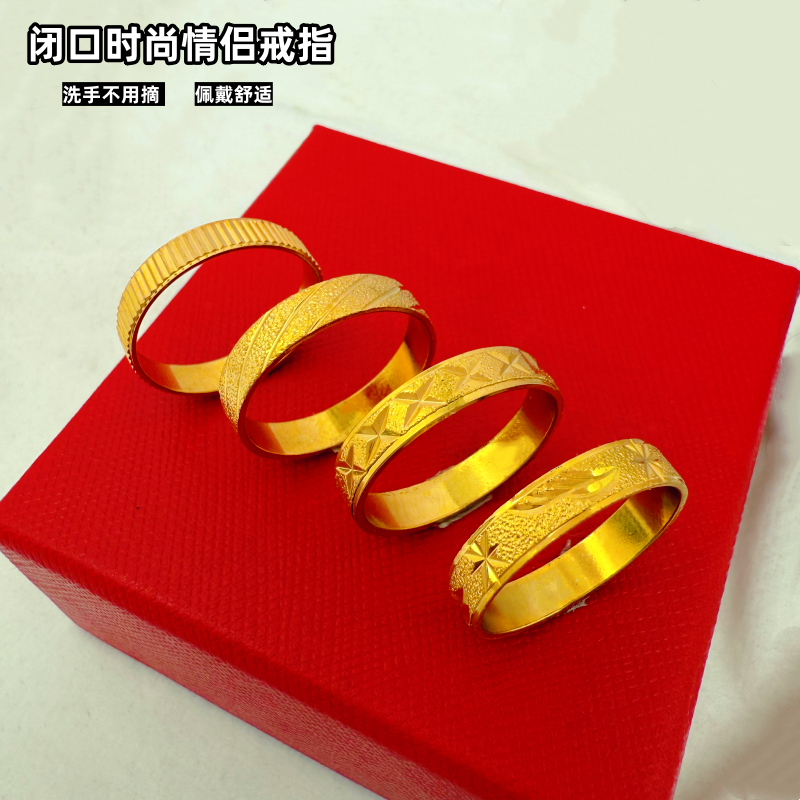 金店同款越南沙金情侣素圈戒指