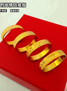 金店同款越南沙金情侣素圈戒指