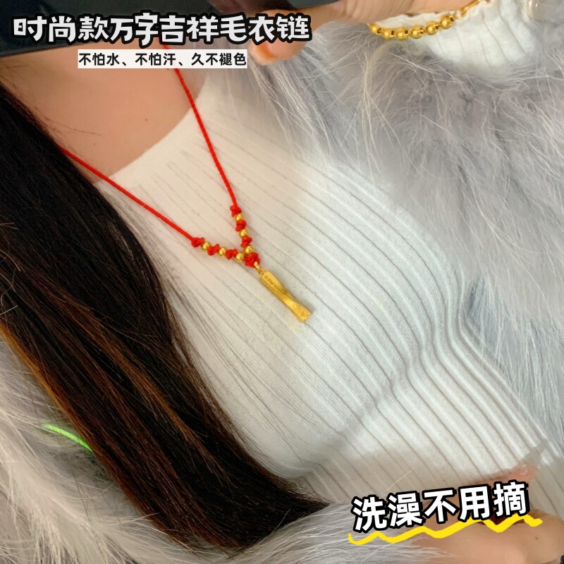 越南沙金女万德吉祥毛衣链不掉色