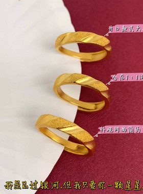 不掉色镀黄金戒指情侣款活口结婚