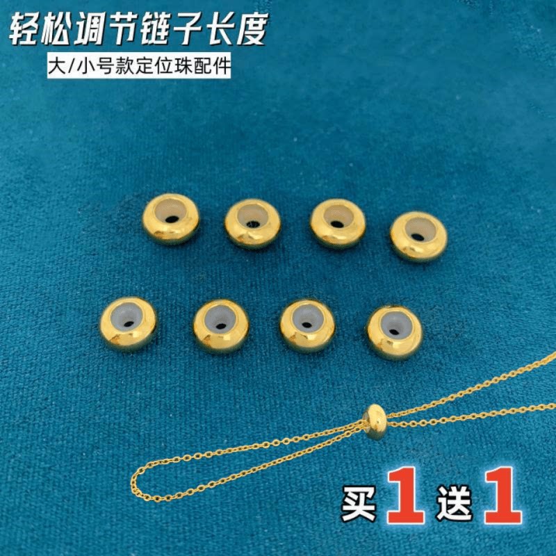 越南沙金定位珠缩短扣不掉色