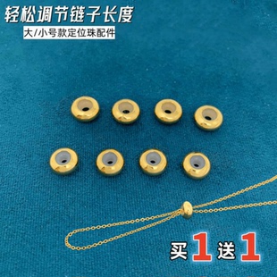 越南沙金项链缩短扣防滑固定位珠子黄铜镀金硅胶隔珠手链改短扣