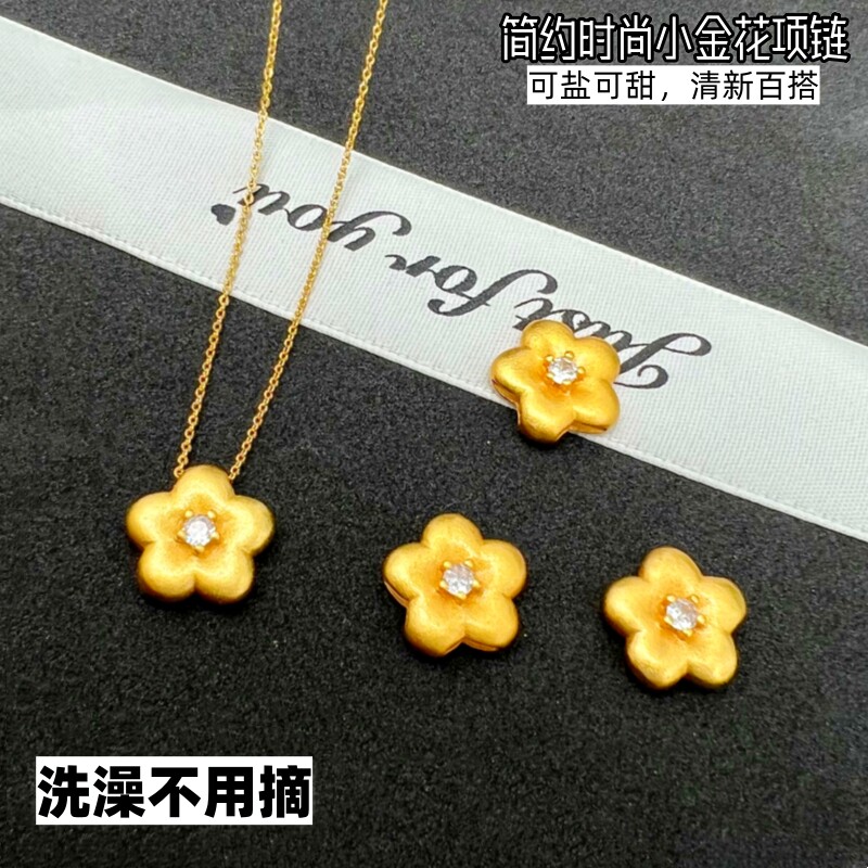 越南沙金锁骨链小梅花久不掉色