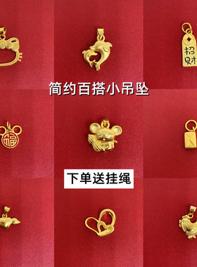 清仓不掉色黄金小吊坠女士项链