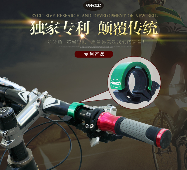 Avertisseur de vélo TWOOC - Ref 1457909 Image 1