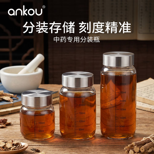 安扣中药分装瓶食品级可加热
