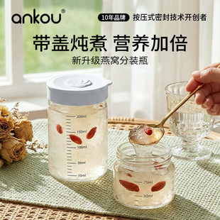 安扣燕窝炖盅分装瓶食品级可蒸煮耐高温鲜炖燕窝花胶专用分装瓶子
