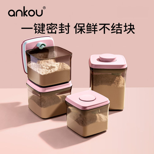 安扣家用奶粉米粉储存罐