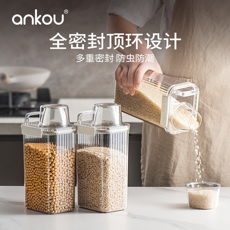 安扣米桶密封防虫防潮家用