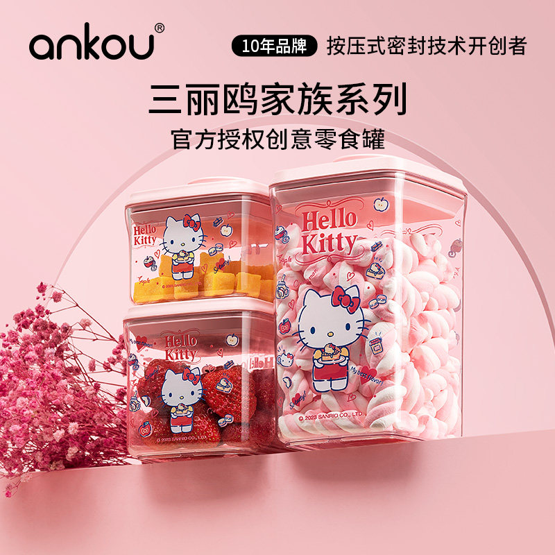 正版三丽鸥库洛米零食收纳盒干果食品级密封罐创意生日新年礼物盒