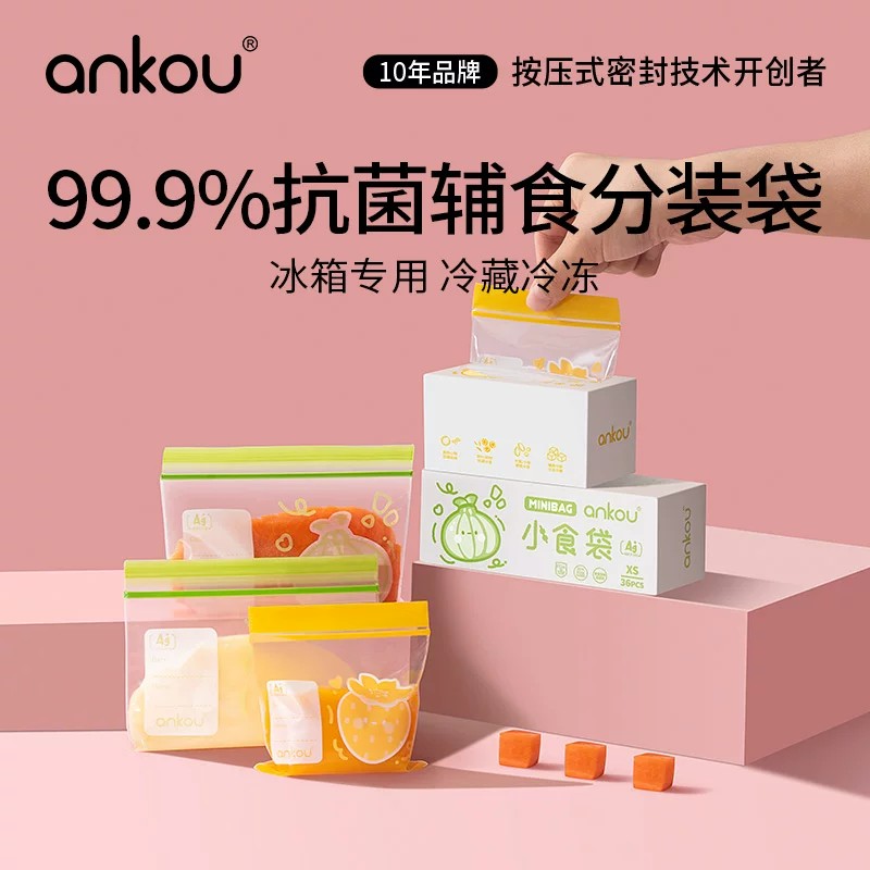 食品密封袋宝宝保鲜袋