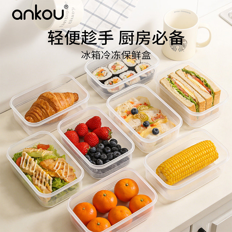 安扣水果专用保鲜盒冰箱收纳盒大容量密封保鲜盒肉类冷冻分装盒