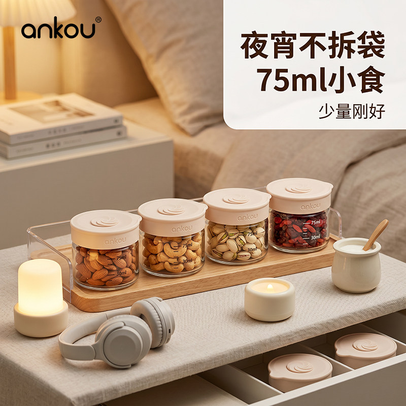 冰箱冷藏零食坚果密封保鲜分装罐图片