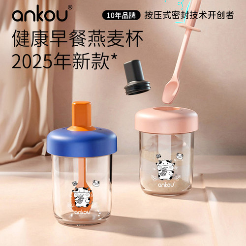 安扣双重密封便携燕麦杯