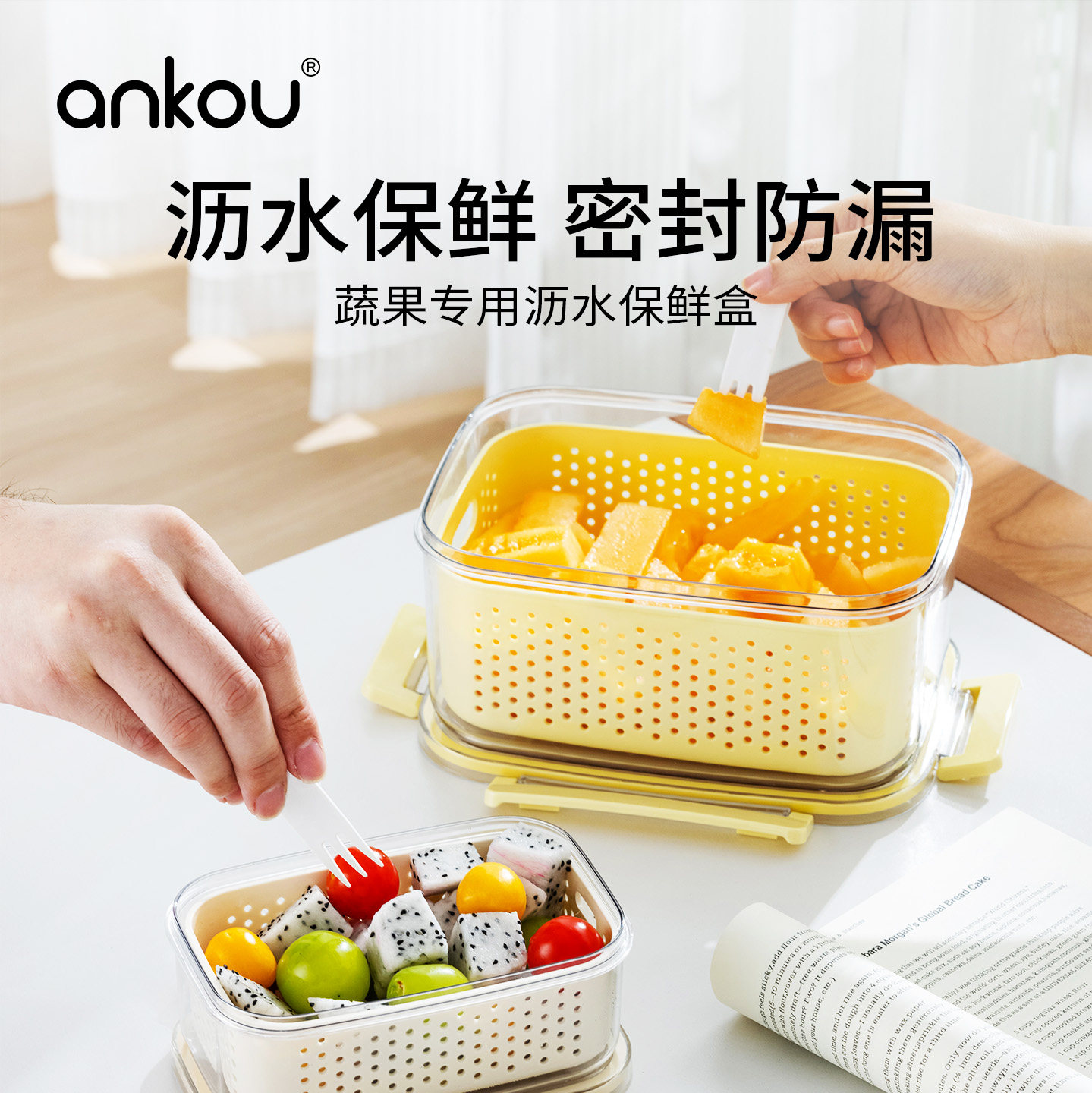 安扣水果沥水便当盒食品保鲜盒户外外出便携露营上班密封收纳盒