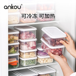 安扣保鲜盒食品级冰箱冷冻收纳盒上班族饭盒微波炉加热便当密封盒