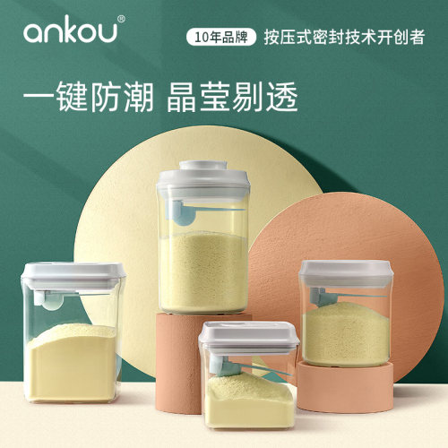安扣便携分装奶粉罐密封罐