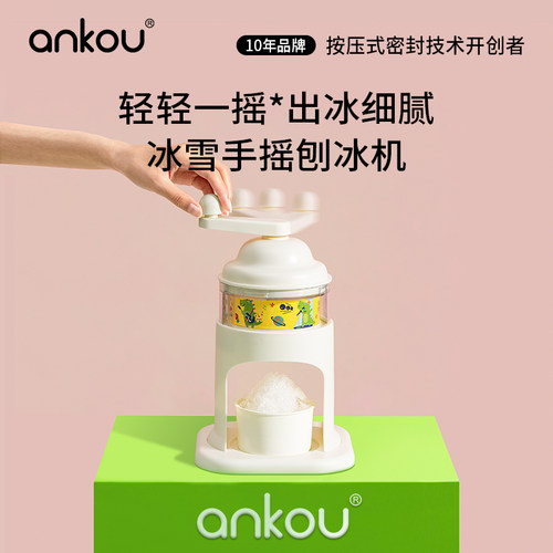 安扣家用手摇刨冰机冰沙绵绵