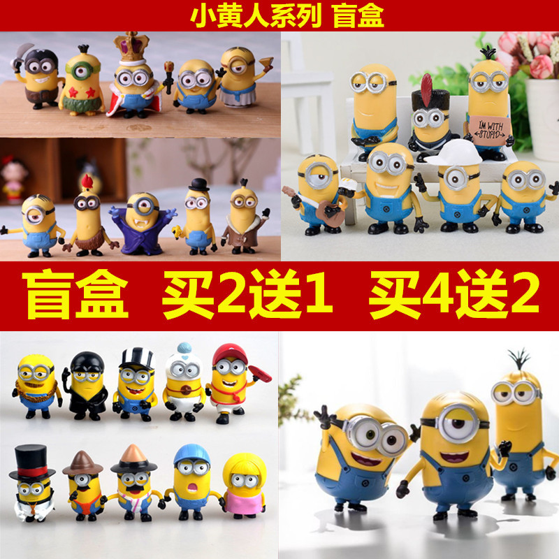 小黄人盲盒的价格 小黄人盲盒的优惠券 小黄人盲盒十大排行榜 小黄人盲盒淘宝哪家好 绝对值