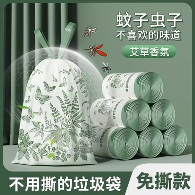【100只更值得】免撕手提艾草味垃圾袋家用清洁袋抽绳袋子办公室