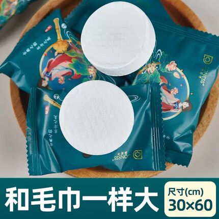 一次性浴巾旅行单独包装一次性洗脸巾无菌巾毛巾压缩纯棉加大加厚