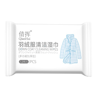 羽绒服清洁湿巾免洗便携去污神器家用衣物清洁湿巾纸
