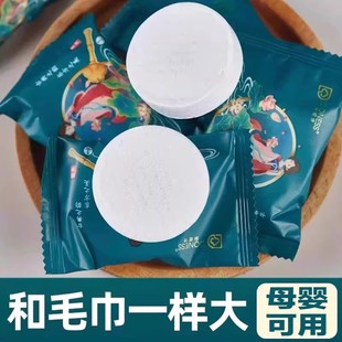 压缩毛巾一次性浴巾旅行单独包装一次性洗脸巾无菌巾纯棉加大加厚