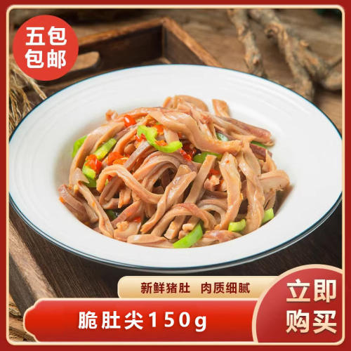王栏树脆肚尖120150g