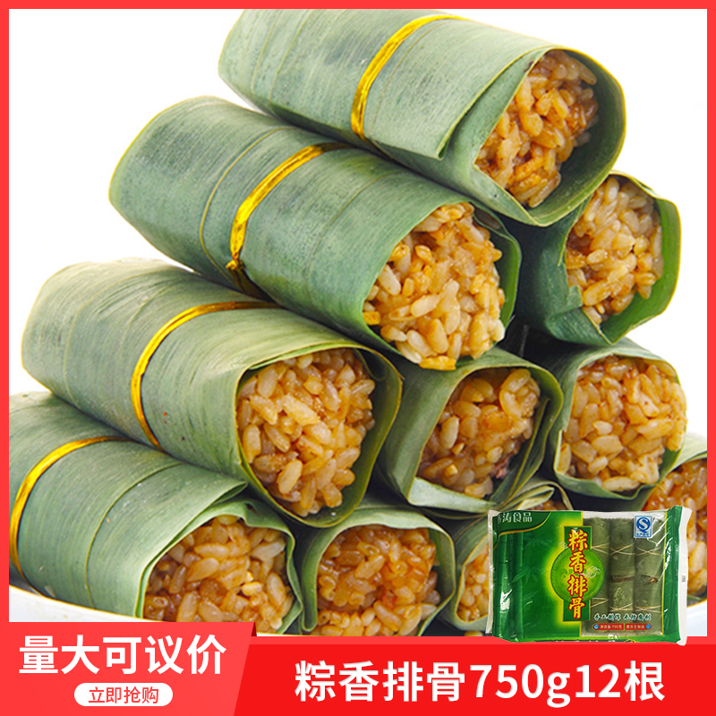 春涛粽香排骨750g 12根糯米排骨酒店餐饮特色半成品私房菜精品