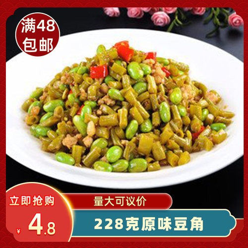 原味豆角228克家自制坛子菜扑豆角曝豆角下饭菜私房菜饭店商用
