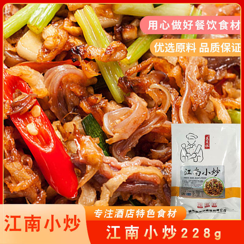 菜英雄江南小炒228g酒店饭店餐饮商用特色半成品美食湘菜私房菜