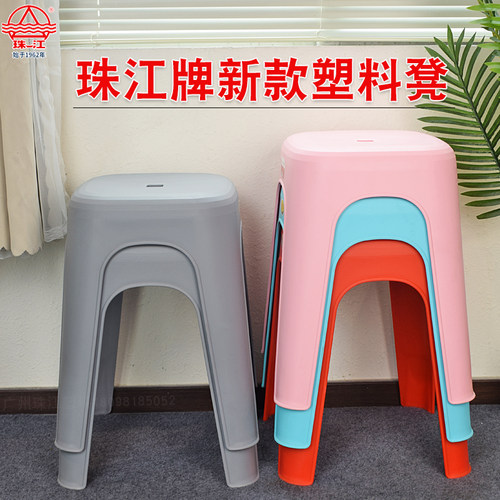 珠江加厚高凳家用塑料凳子