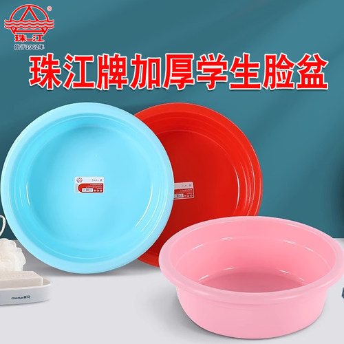 珠江加厚学生脸盆塑料可爱风脸盆