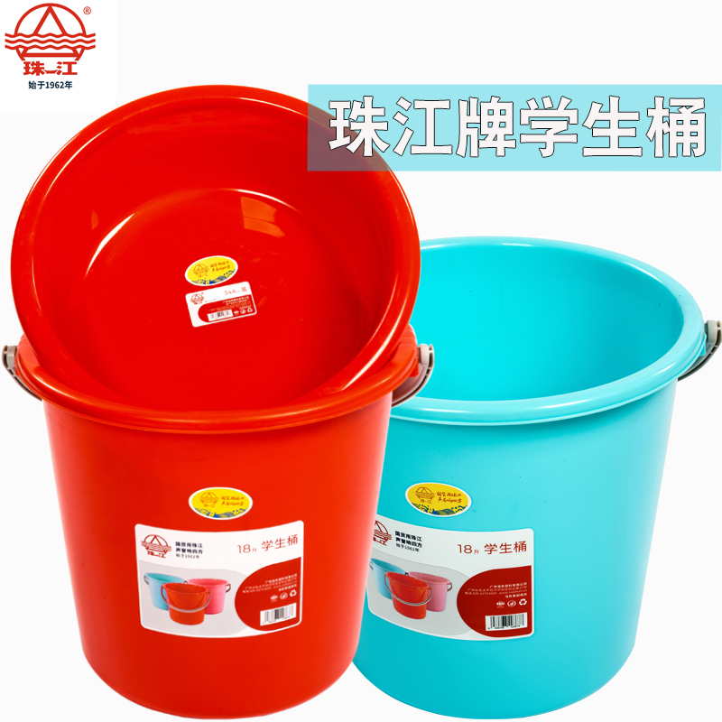 珠江时尚塑料手提水桶提水桶