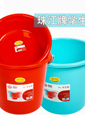 珠江塑料彩色洗车水桶欧式提水桶学生水桶脸盆加大桶子洗澡水桶