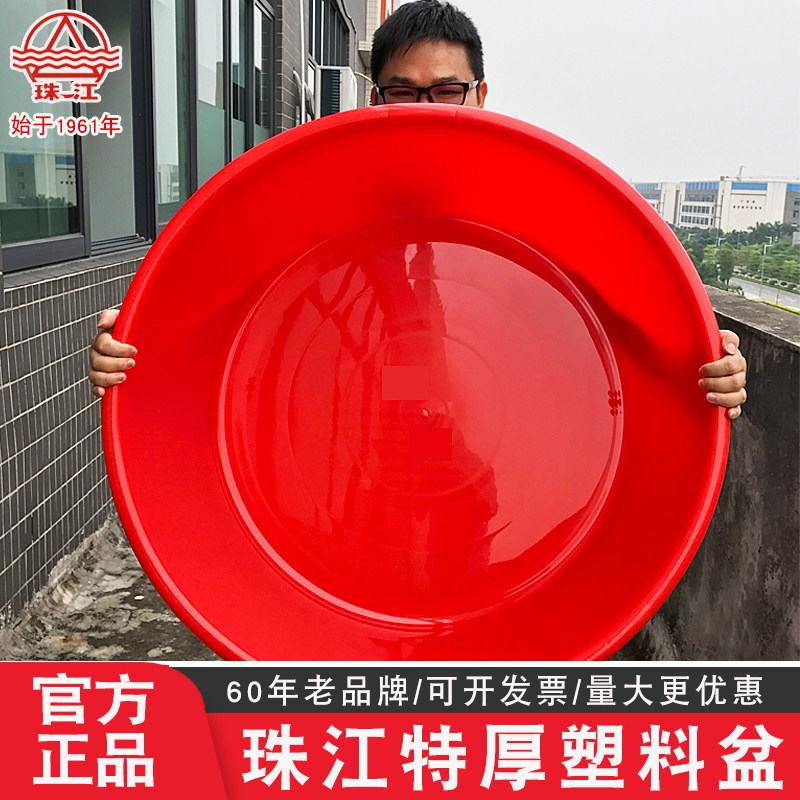 珠江塑胶大号加厚塑料盆大红盆洗脸盆洗菜盆成人圆盆洗澡盆洗衣盆