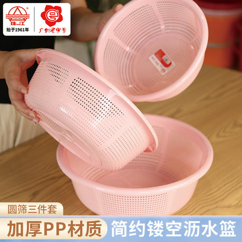 真划算！珠江牌塑料沥水篮沥水筛