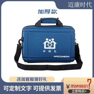 迈康时代新生儿访视包催乳包家庭医生服务包孕产妇产后出诊包