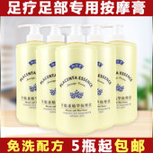 御悦堂羊胎素免洗按摩膏按摩油全身通经络足浴足疗膏脚底按摩乳