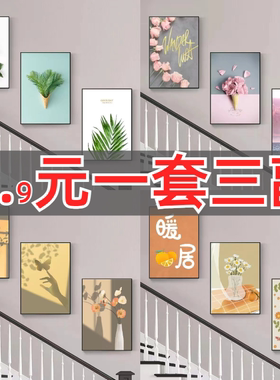客厅装饰画现代简约三联画