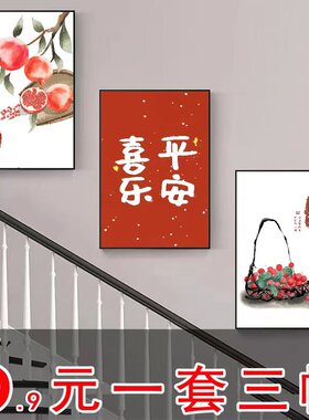 楼梯中式不可以漂亮装饰画