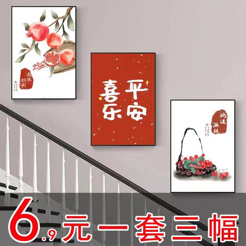 楼梯中式不可以漂亮装饰画