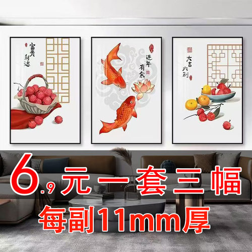 新年客厅装饰画民宿挂画沙发背景墙壁画三联装饰品物卧室餐厅挂画