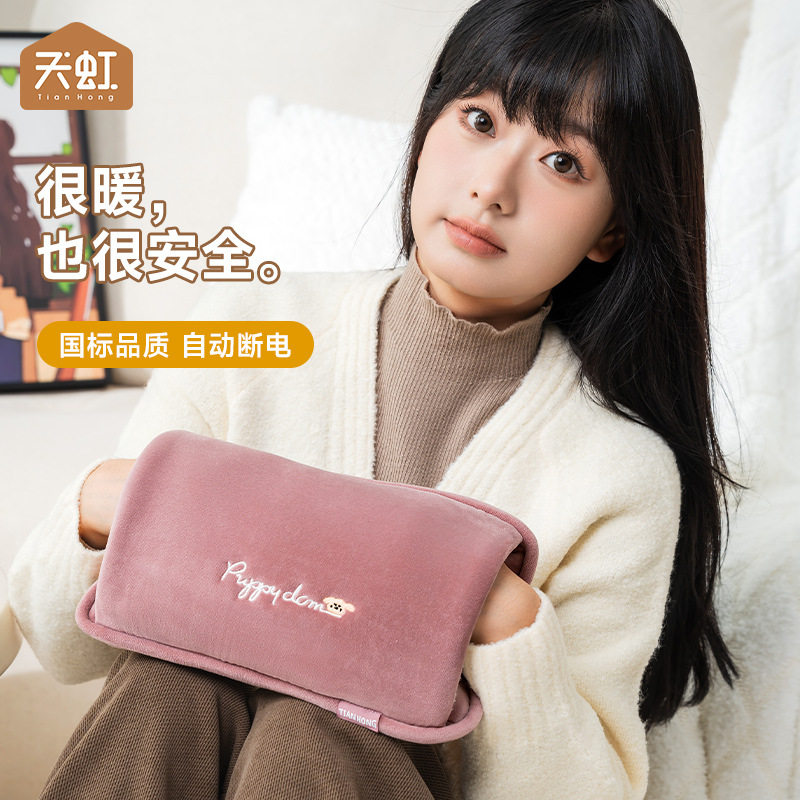 天虹电热水袋已注水暖宝充电式暖手袋防爆可拆洗双插手暖宝暖被窝