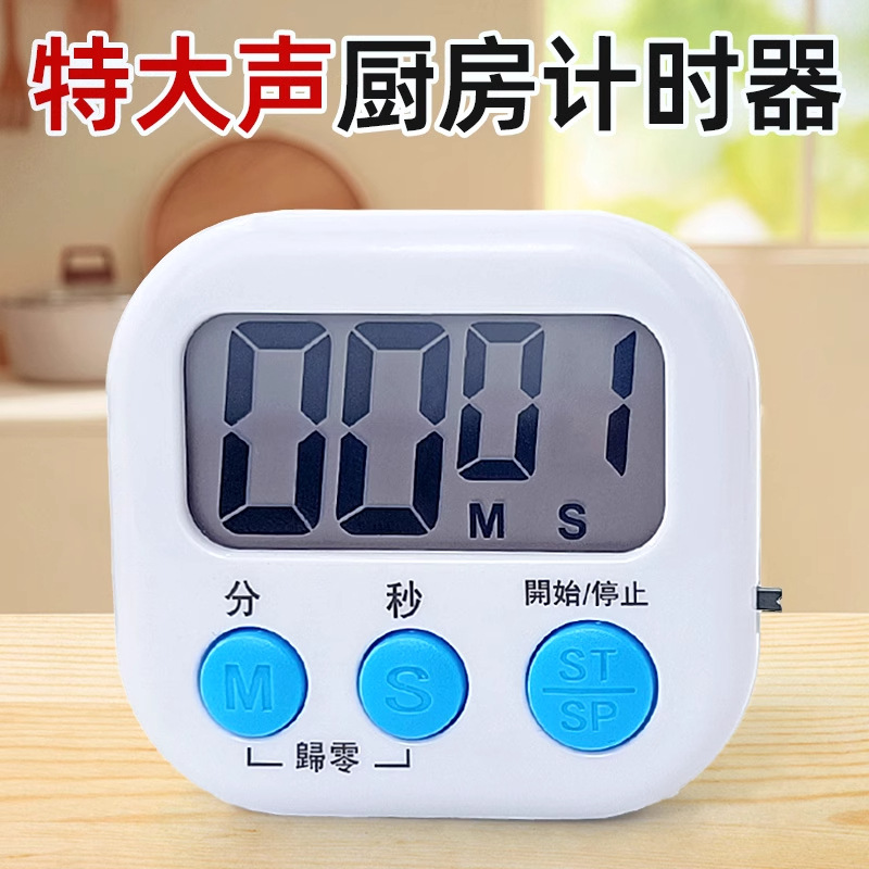 管理厨房定时闹钟秒针计时器做题