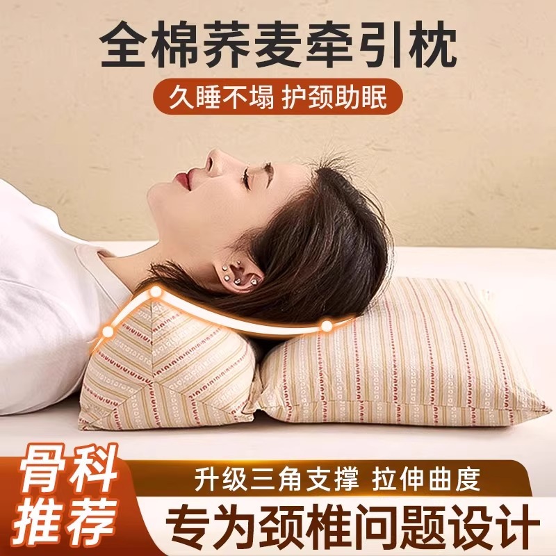 枕头荞麦壳三角连体枕家用护颈椎助睡眠牵引枕成人可拆卸组合枕芯
