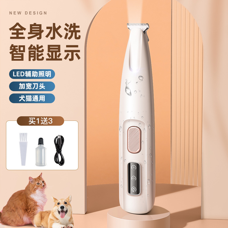 宠物剃脚毛器剃毛器猫咪剃毛