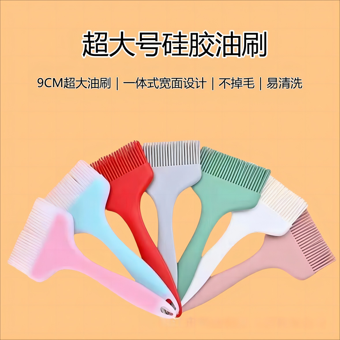 特大号硅胶烧烤刷宽口油刷食品级