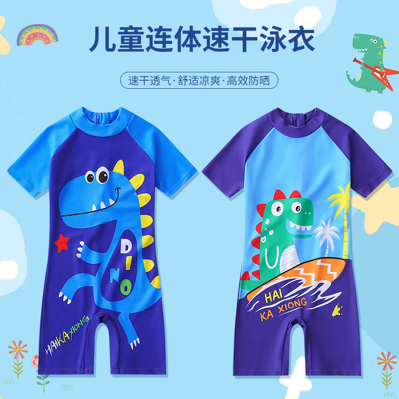 儿童泳衣连体可爱男孩小童中小童防晒舒适洋气男童温泉游泳衣套装