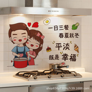 家用厨房耐高温防油污墙贴纸自粘墙纸油烟机灶台墙面防水贴画贴膜